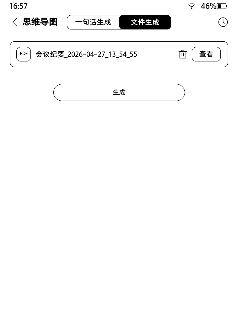 好录，好写，好看，好能干，汉王录写本M6测评