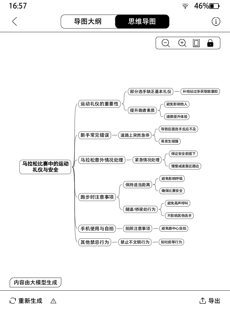 好录，好写，好看，好能干，汉王录写本M6测评