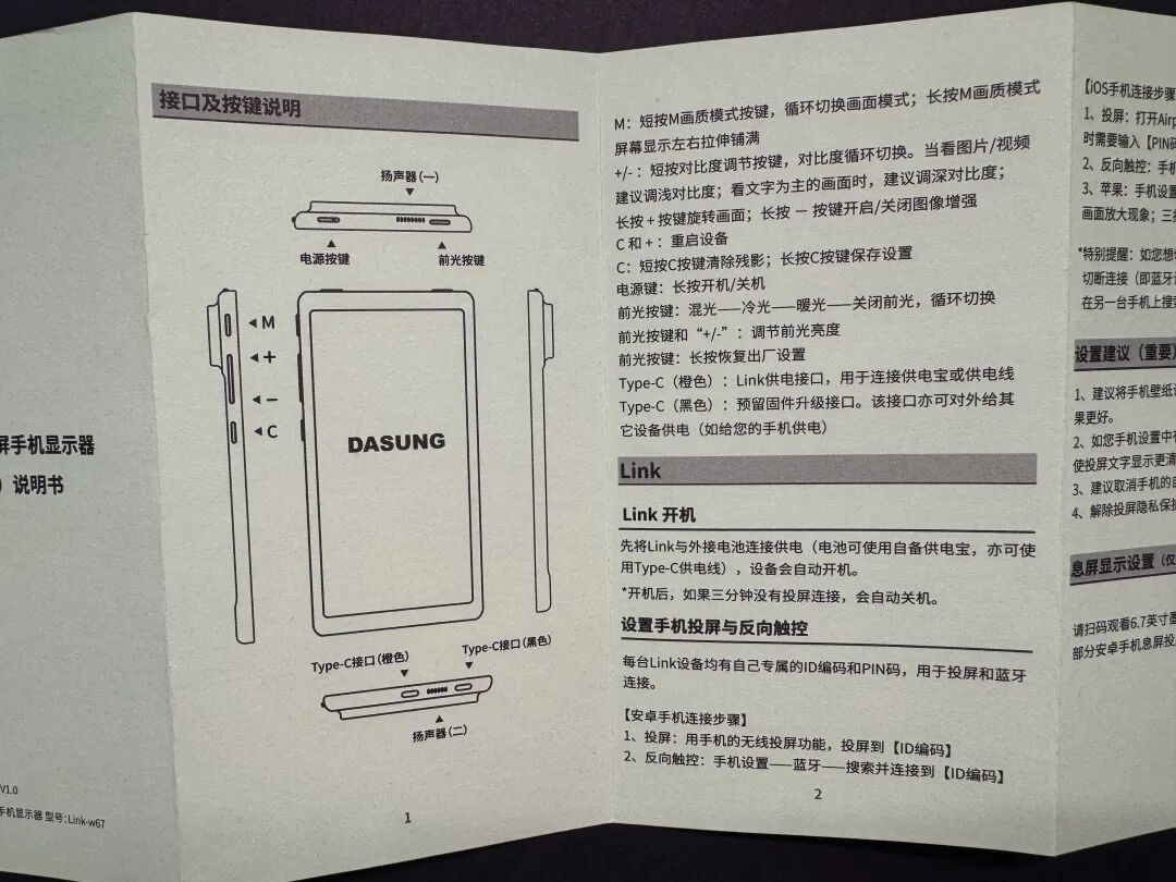 大上Link 2：不是墨水屏手机，是手机的墨水屏“奶妈”