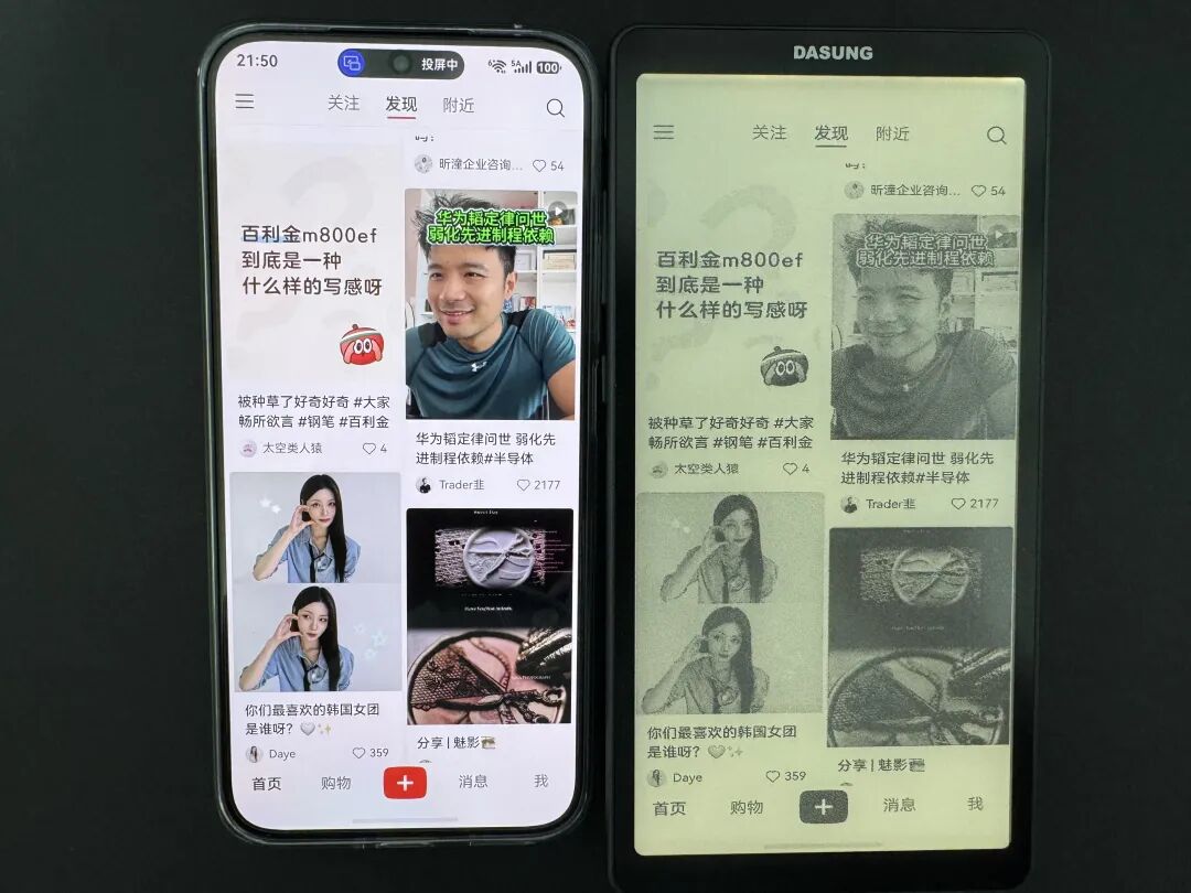 大上Link 2：不是墨水屏手机，是手机的墨水屏“奶妈”