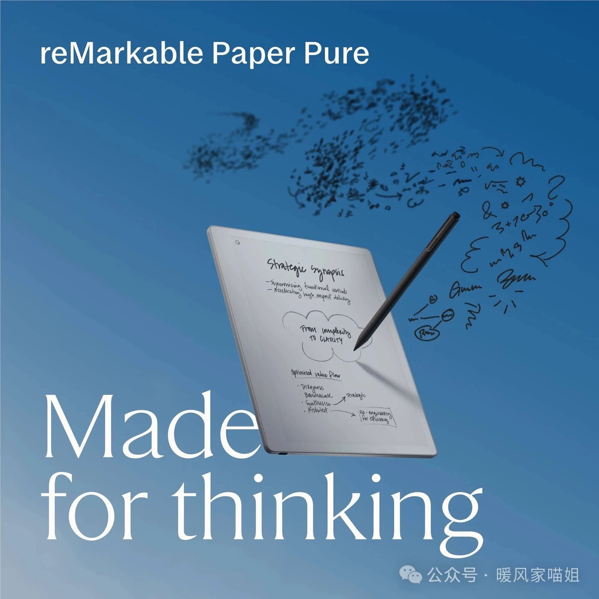 突发！ reMarkable Paper Pure核心爆料汇总