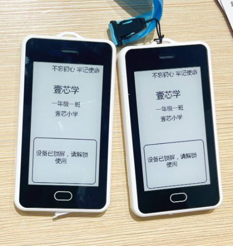 eink墨水屏电子纸学生证方案