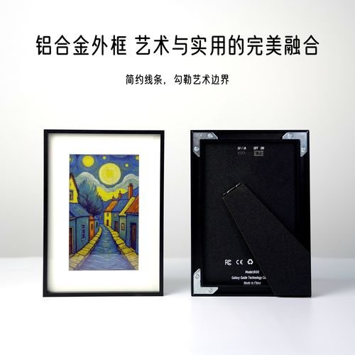 eink墨水屏电子纸相框方案 10寸 13.3寸