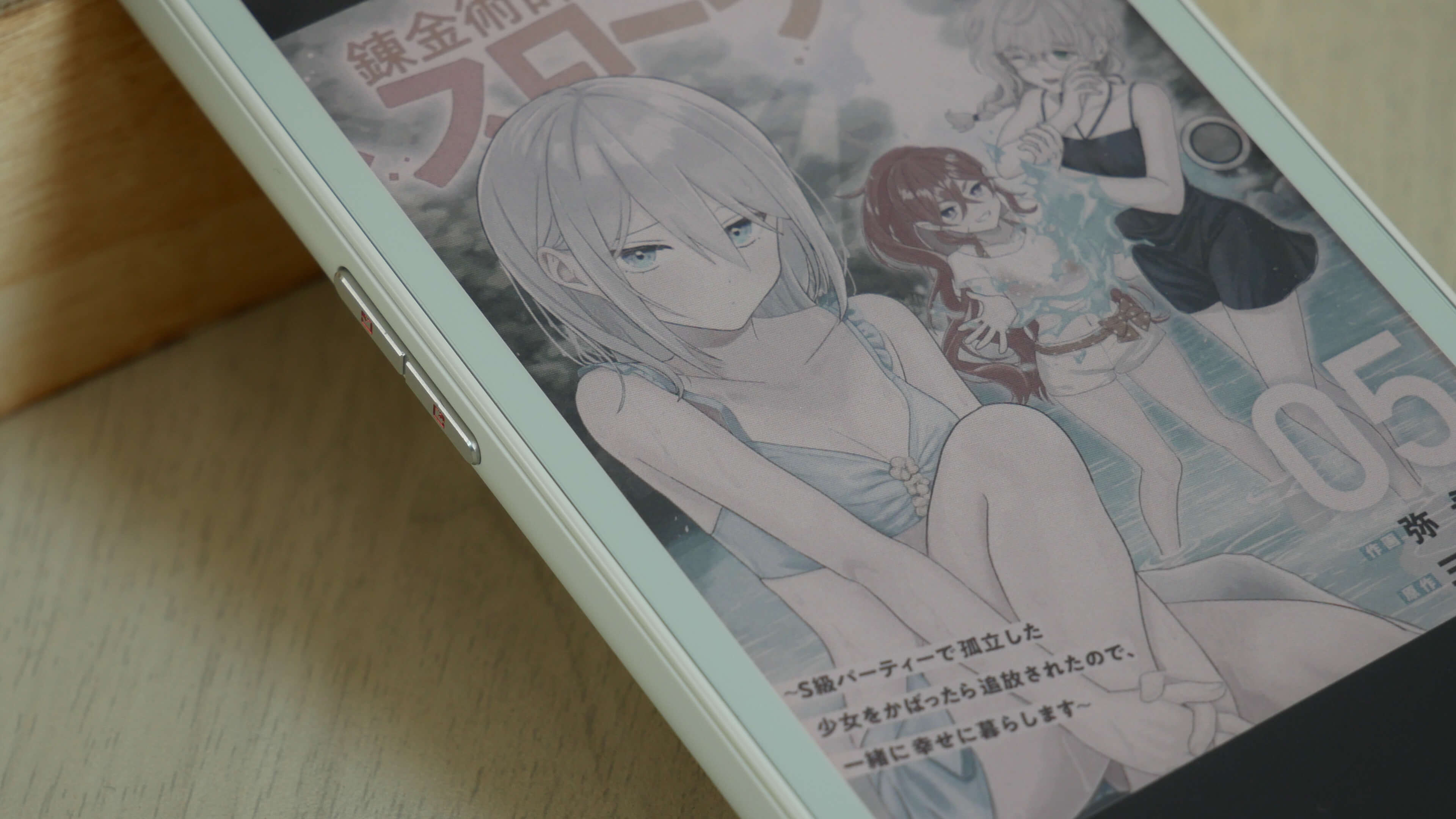  - Good e-Reader