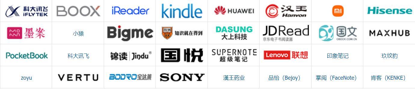 2026年电纸书选购全攻略:文石、汉王、掌阅、墨案哪些值得买?