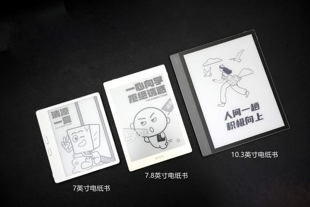 2026年电纸书选购全攻略:文石、汉王、掌阅、墨案哪些值得买?
