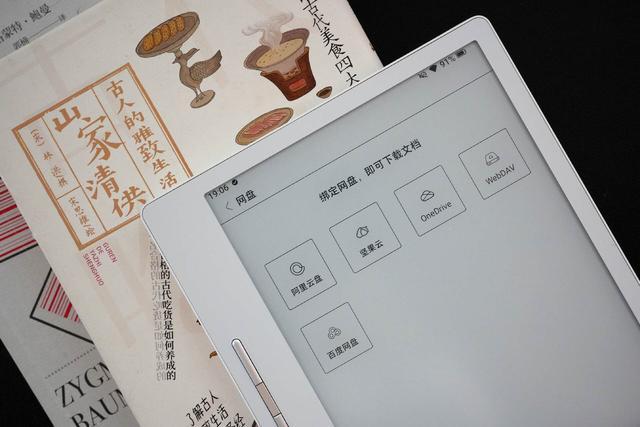 2026年电纸书选购全攻略:文石、汉王、掌阅、墨案哪些值得买?