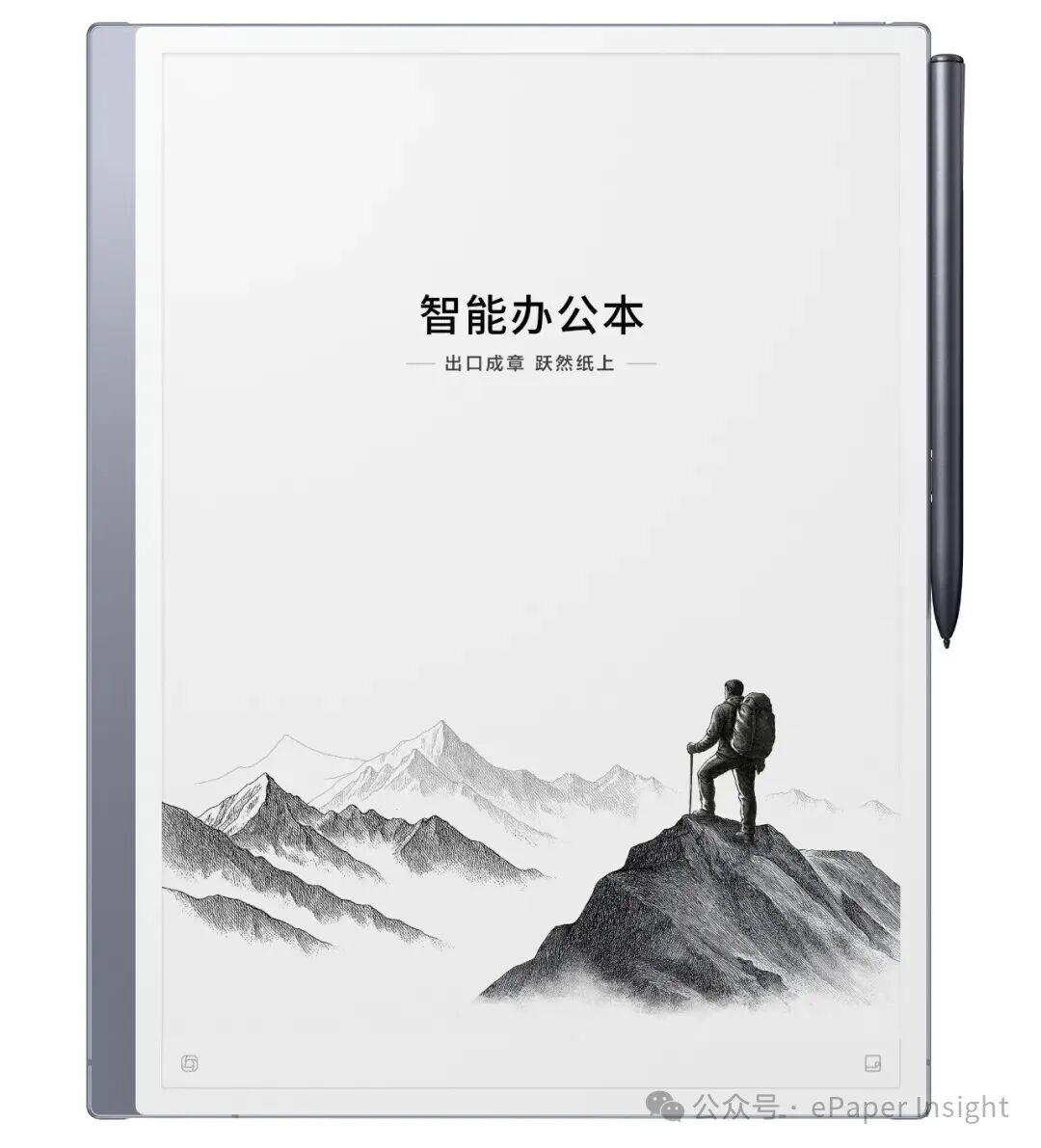 大屏 + 快屏 + 本地 AI 三重革新！讯飞联合元太发布办公本MAX2，重塑专业办公新生态