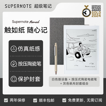 超级笔记Supernote A6X2 Nomad游侠读写本