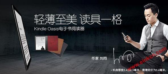 Kindle官方旗舰店亚马逊Kindle Oasis电子书阅读器尊贵版电纸书