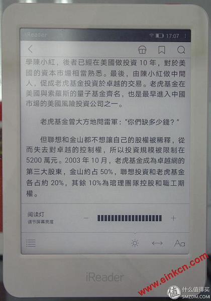 各种电纸书乱入：京东电子书阅读器、当当阅读器、掌阅IREADER PLUS电纸书等