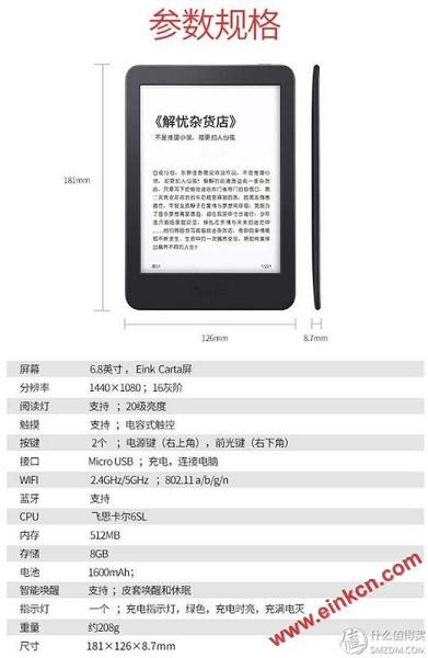 各种电纸书乱入：京东电子书阅读器、当当阅读器、掌阅IREADER PLUS电纸书等