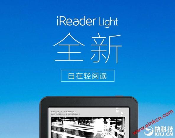 正面抗衡亚马逊！掌阅第三代阅读器iReader Light评测