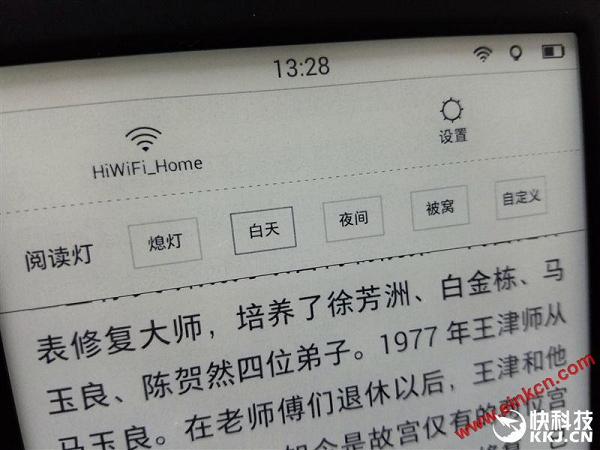 正面抗衡亚马逊！掌阅第三代阅读器iReader Light评测