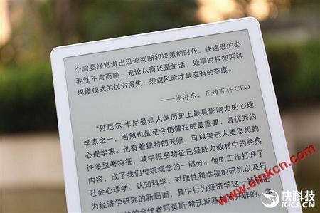 10.3寸柔性屏 掌阅首款智能本iReader Smart开箱图赏