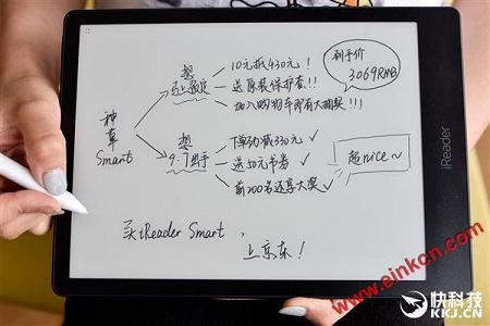 10.3寸柔性屏 掌阅首款智能本iReader Smart开箱图赏