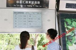 上海公交候车亭和电子站牌使用墨水显示屏带来全新智能化公交体验