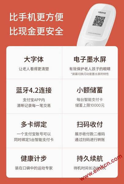 乐心&支付宝 智能支付卡 已停产, 但有其他产品可替换  EINK 电子墨水 电子墨水屏 乐心 第16张