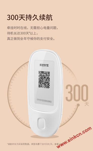 乐心&支付宝 智能支付卡 已停产, 但有其他产品可替换  EINK 电子墨水 电子墨水屏 乐心 第15张