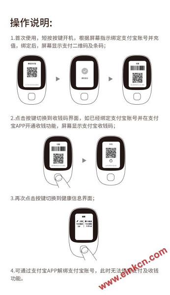 乐心&支付宝 智能支付卡 已停产, 但有其他产品可替换  EINK 电子墨水 电子墨水屏 乐心 第22张