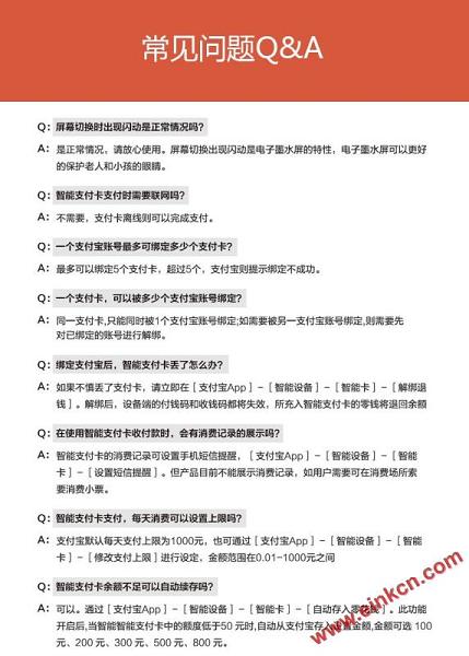 乐心&支付宝 智能支付卡 已停产, 但有其他产品可替换  EINK 电子墨水 电子墨水屏 乐心 第25张