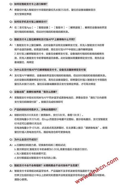 乐心&支付宝 智能支付卡 已停产, 但有其他产品可替换  EINK 电子墨水 电子墨水屏 乐心 第26张