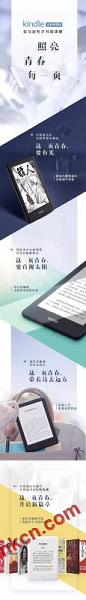 全新Kindle青春版，发光上市！售价658RMB,带前光,167PPI