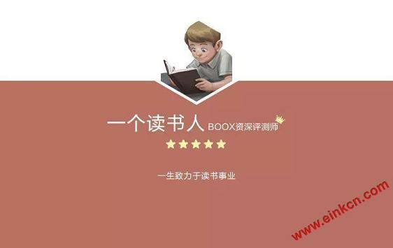 一位知乎大神选择BOOX Note电子书阅读器的缘由