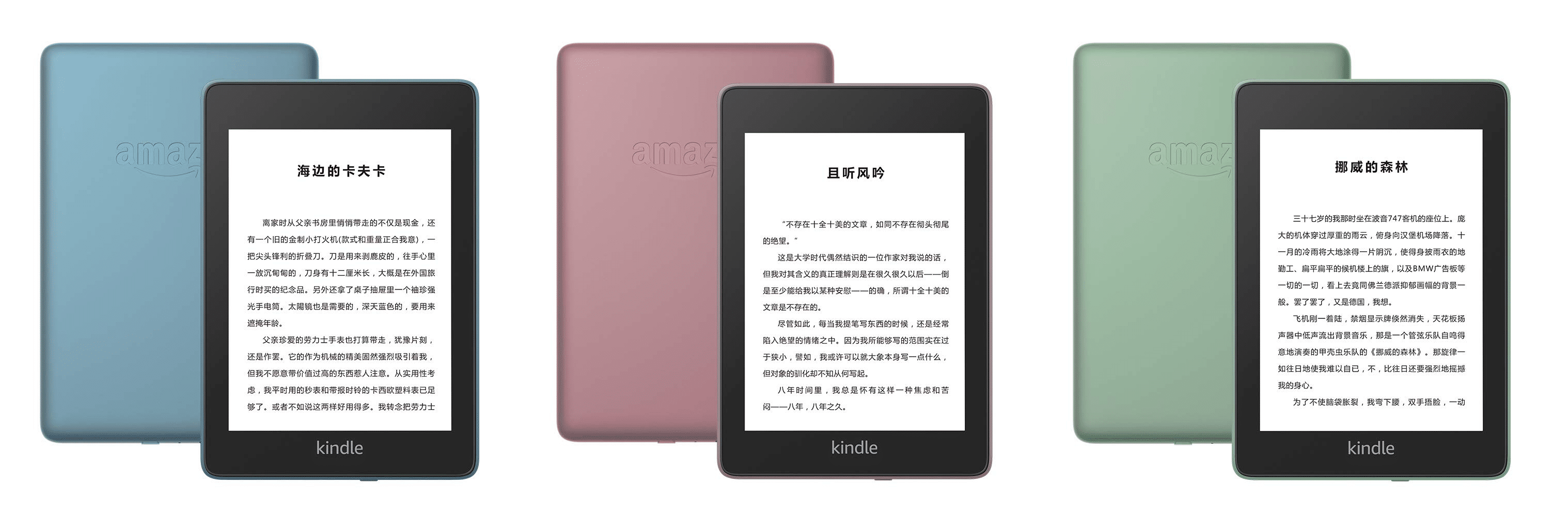 new-kindle-colors.png