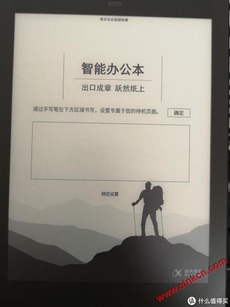 你从未见过的创新生产力工具—讯飞智能办公本