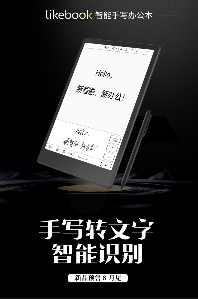 博阅10.3英寸纯平Likebook Alita智能手写办公本 到手价2580 RMB