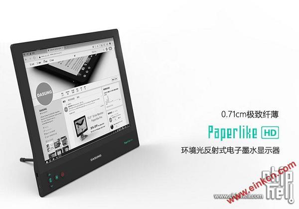 大上科技Paperlike HD开箱，第三代电子墨水（E Ink）显示器