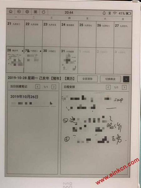 米家生态链墨案W7电子纸-永远写不完的笔记本  电子墨水 电子书 电子阅读器 电子纸平板 手写 pdf 墨案 W7 EINK eink 电子纸 墨水屏 水墨屏 川奇光电 元太科技 ESL 货架标签 电子标签 医疗显示 公交看板 第19张