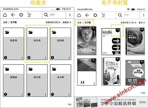 技术帖 | Kindle升级了，哪些隐藏功能你还没发现？