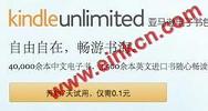 中国版kindle Unlimited能拯救kindle吗？