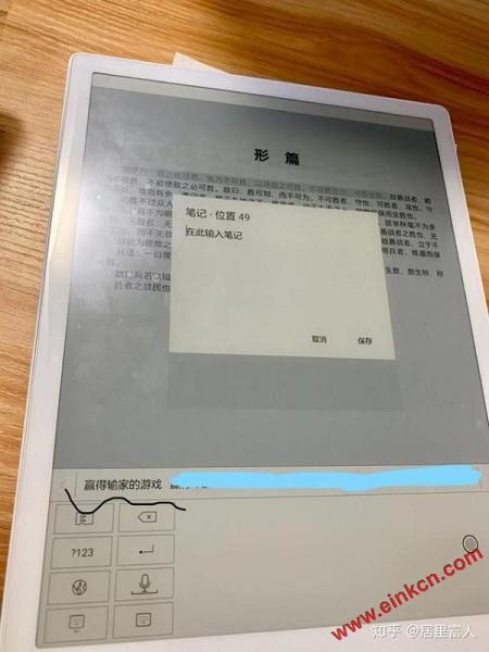 文石BOOX Max3电纸书测评——kindle重度用户的视角