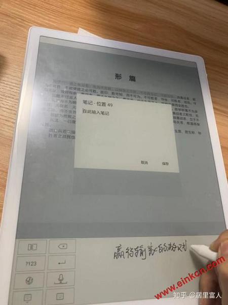 文石BOOX Max3电纸书测评——kindle重度用户的视角