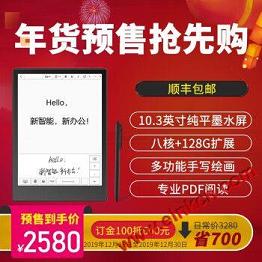 博阅likebook多款电子纸手写本双旦促销-最高省700元