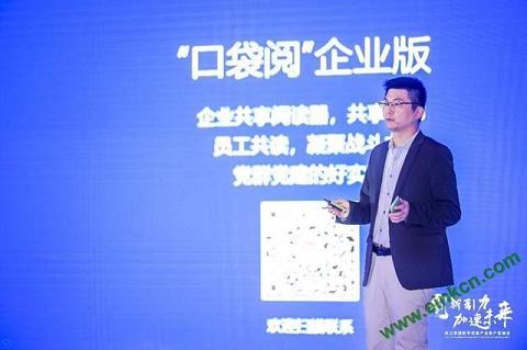 口袋阅企业版受热捧 Frank激情演讲阅读健康