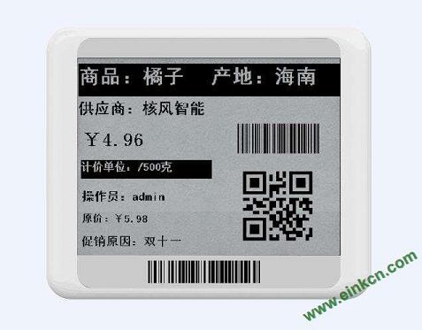 电子货架标签:电子墨水屏/电子纸货架标签/ESL/电子价签的好处/优点