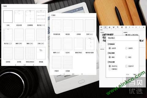 远比Kinlde强大的手写电子书：博阅Likebook Muese首发评测