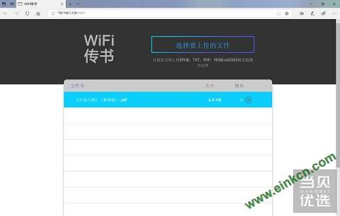 远比Kinlde强大的手写电子书：博阅Likebook Muese首发评测