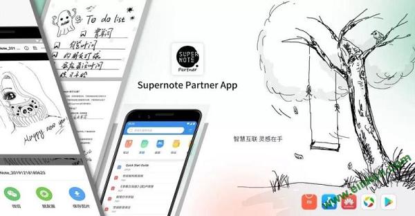 Supernote电子纸笔记本Partner APP正式上线