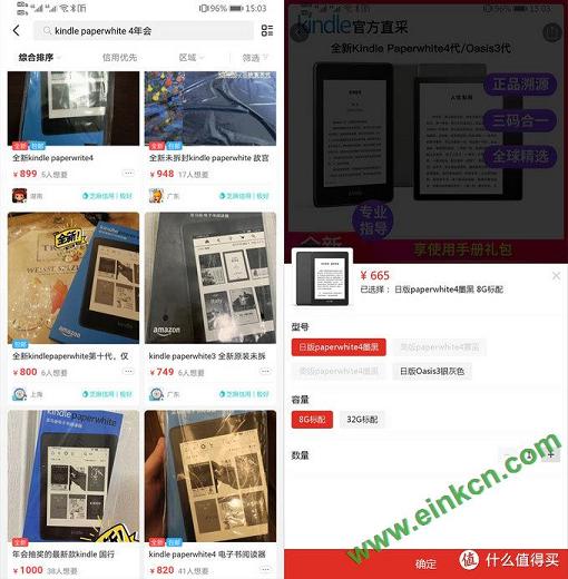 PDD不是唯一选择，喜提Kindle Paperwhite 4年会版国行