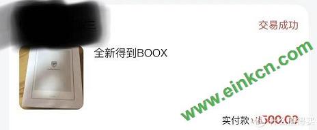 得到7.8寸电纸书一月余使用报告