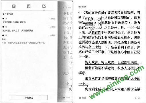 卖 ¥599 的小米电子书比得上 Kindle 吗？不行，但它还是挺香