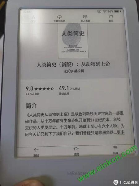 比起四处找资源的kindle，小米电纸书+微信读书才是最省钱最省事的阅