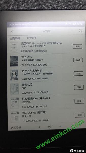 能堪当性价比超高的电子书？博阅t65a  详细评测（多图慎入）