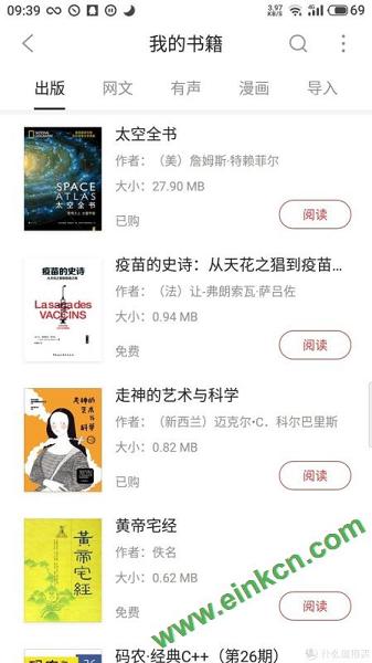 能堪当性价比超高的电子书？博阅t65a  详细评测（多图慎入）