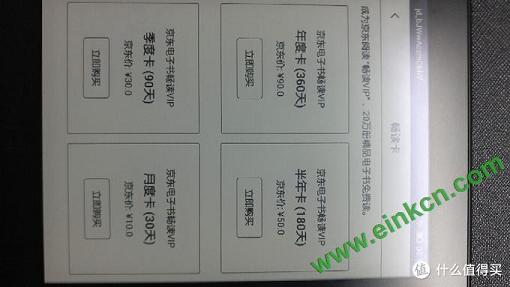 不建议买vip